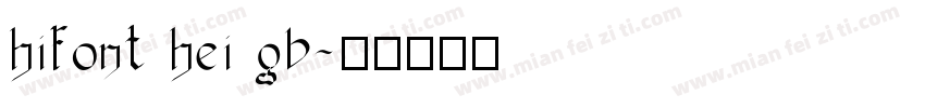 hifont hei gb字体转换